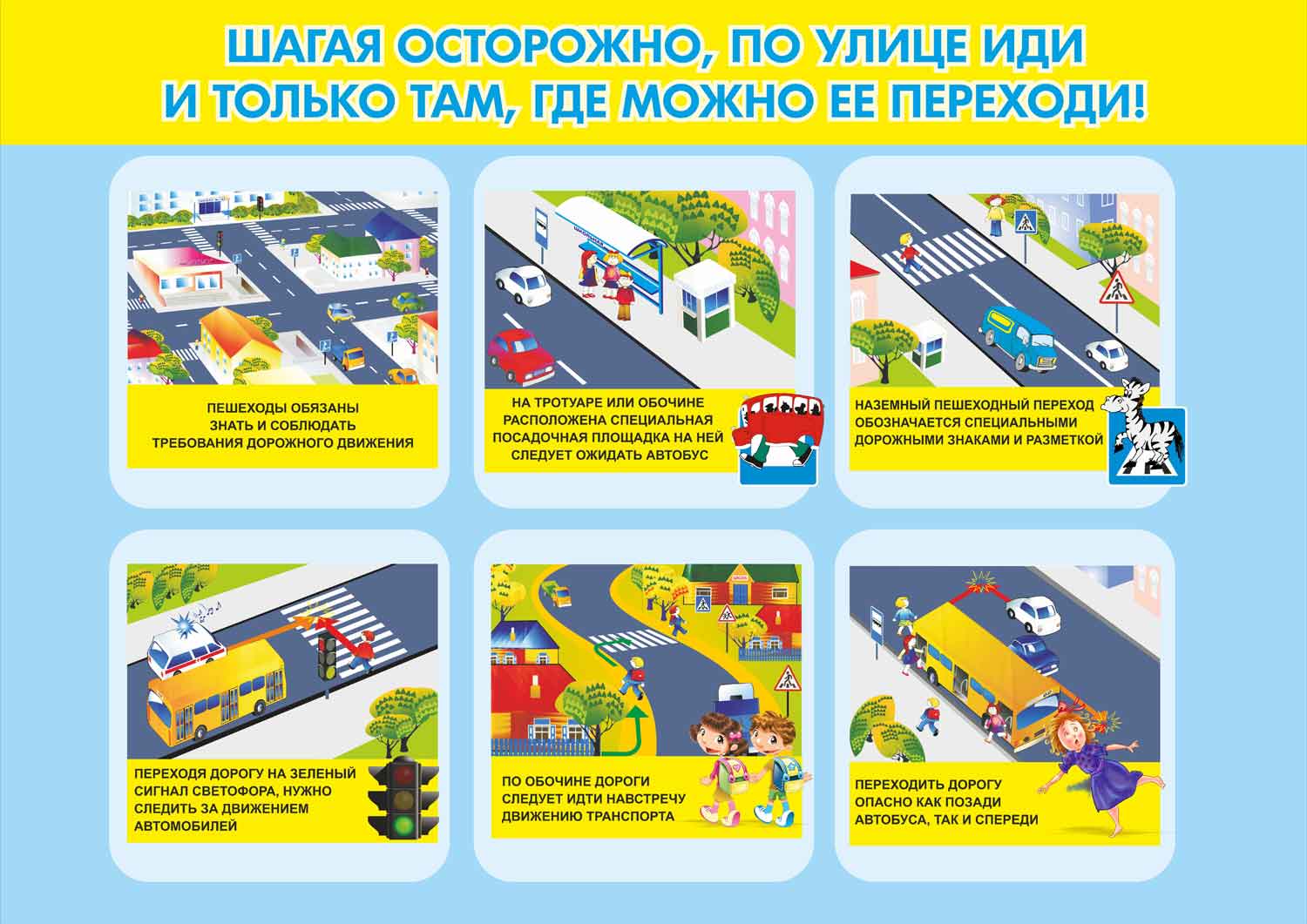скачать знаки дорожного движения в картинках смотреть